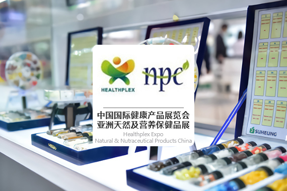 Healthplex Expo Natural & Nutraceutical Products China 