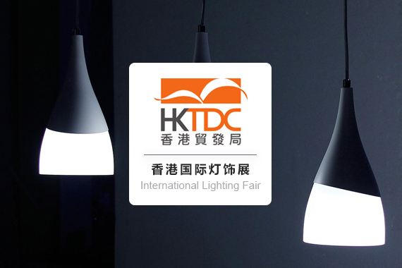 HKTDC Hong Kong International Lighting Fair