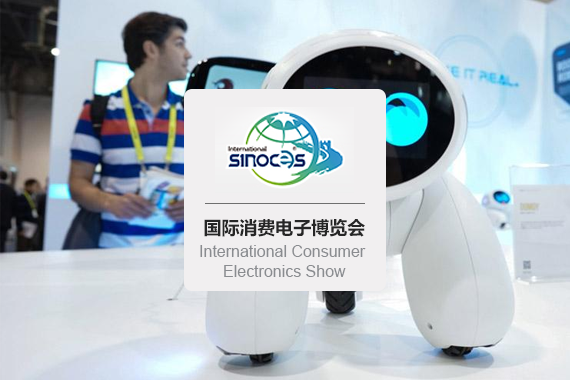 The China International Consumer Electronics Show