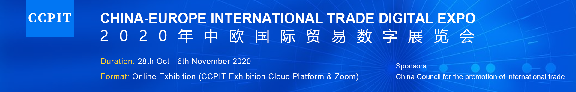 China-Europe International Trade Digital Expo