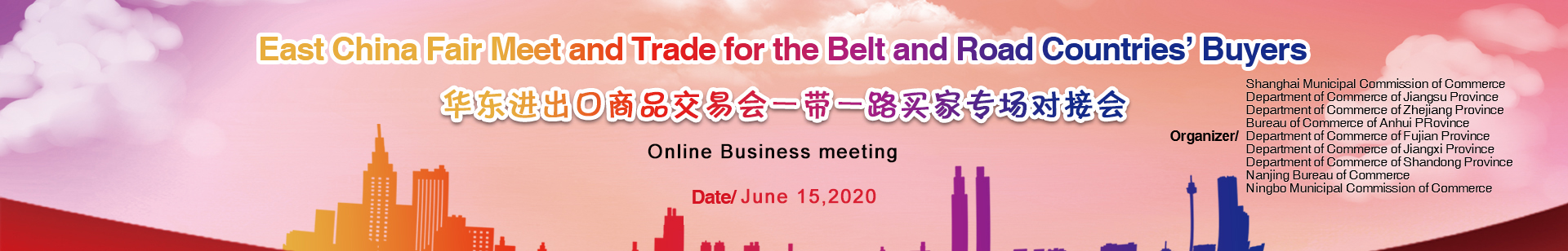 East China Fair Meet and Trade for the Belt and Road Countries’ Buyers