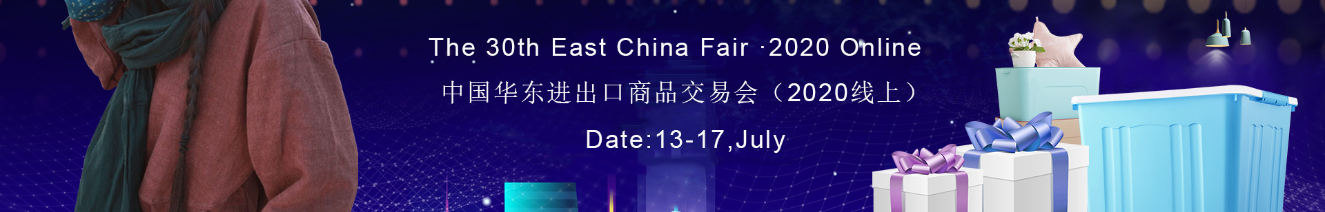The 30th East China Fair · 2020 Online