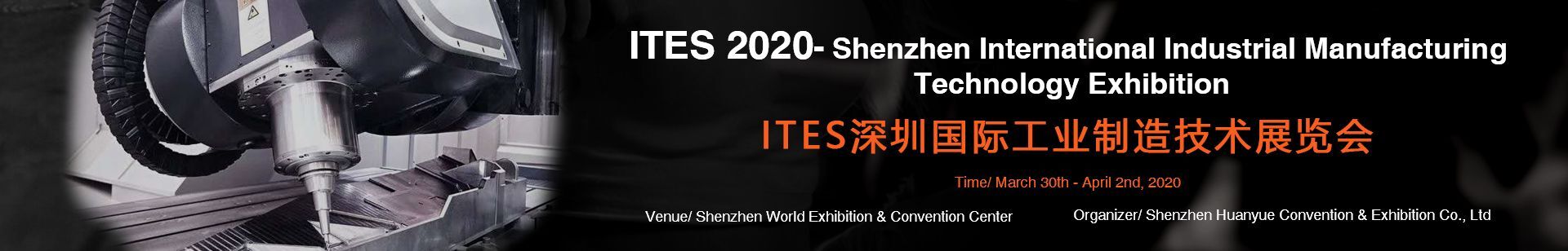 ITES 2020- SZ Int'l Industrial Manufacturing Technology Exhibition