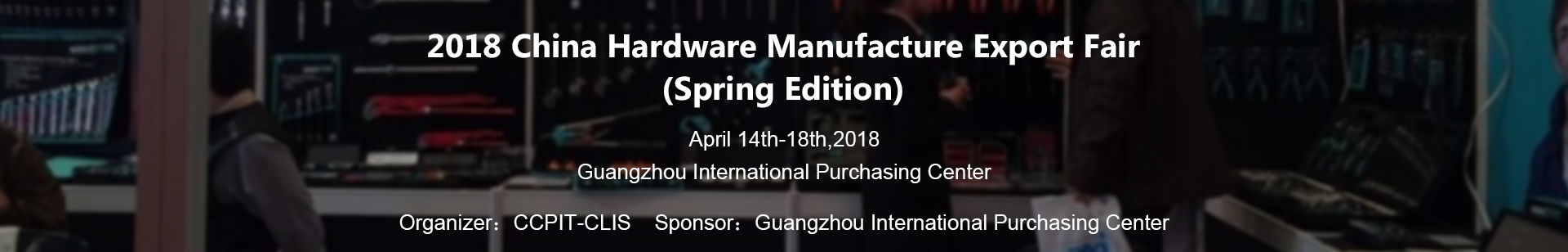 2018 China Hardware Manufacture Export Fair(Spring Edition)