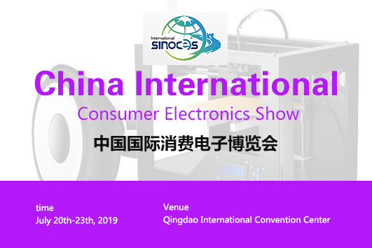 China International Consumer Electronics Show