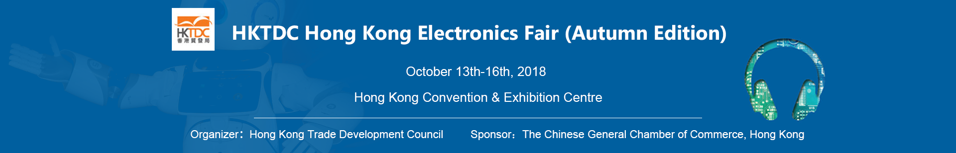 HKTDC Hong Kong Electronics Fair (Autumn Edition)