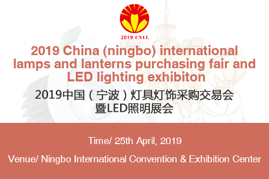 Int'l lamps and lanterns purchasing fair & LED lighting exhibiton