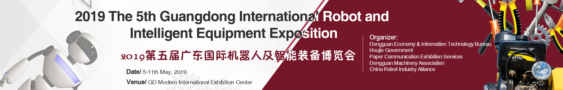 2019 Guangdong Intl Robot and Intelligent Equipment Exposition