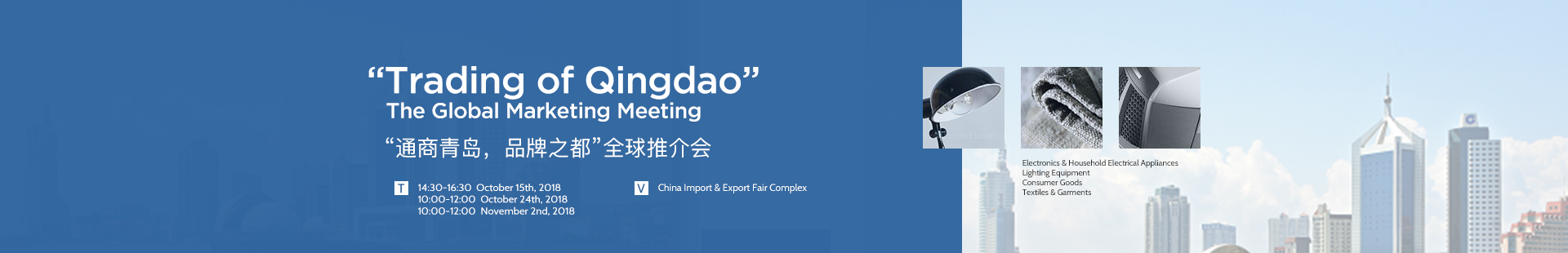 “Trading of Qingdao” – The Global Marketing Meeting