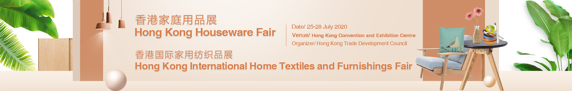 HK Houseware Fair & HK int'l Home Textiles and Furnishings Fair
