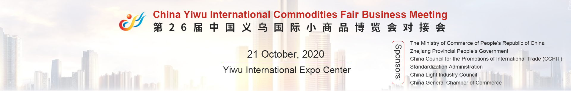China Yiwu International Commodities Fair Business meeting