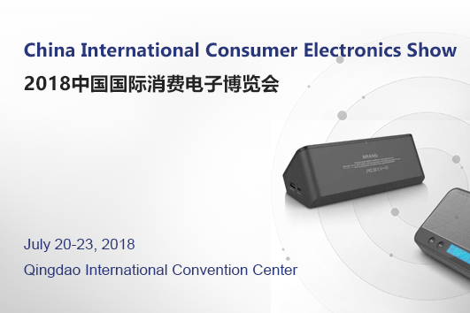 China International Consumer Electronics Show