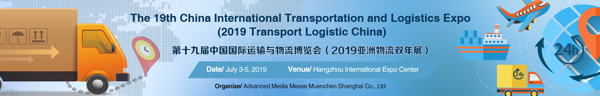 The 19th China Int'l Transportation & Logistics Expo