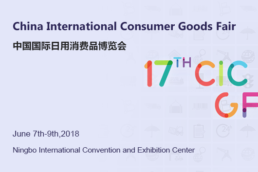 China International Consumer Goods Fair