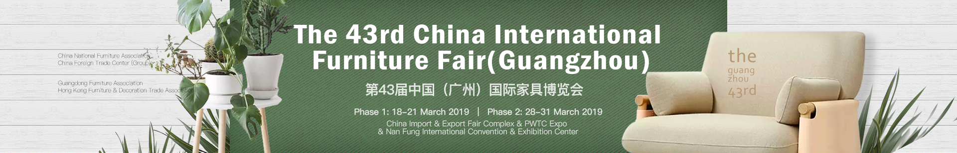 The 43rd China International Furniture Fair(Guangzhou)