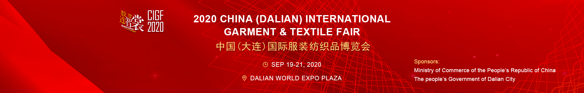 2020 China（Dalian）International Garment & Textile Fair