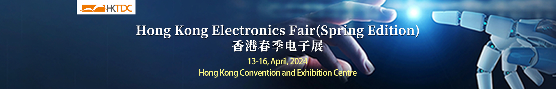 2024 Hong Kong Electronics Fair (Spring Edition)
