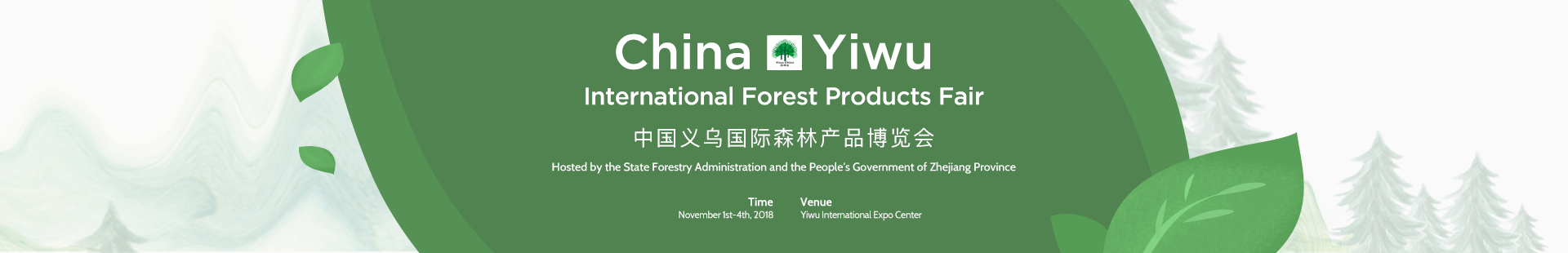 China Yiwu International Forest Products Fair 