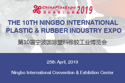 THE 10TH NINGBO INTERNATIONAL PLASTIC & RUBBER INDUSTRY EXPO