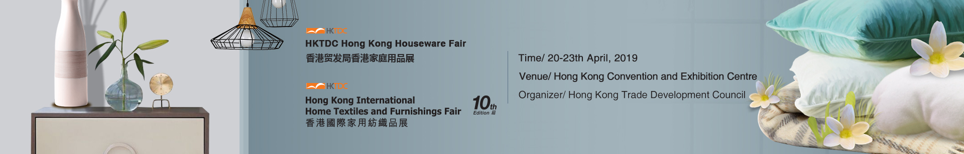 HKTDC HK Houseware Fair & Int'l Home Textiles and Furnishings Fair