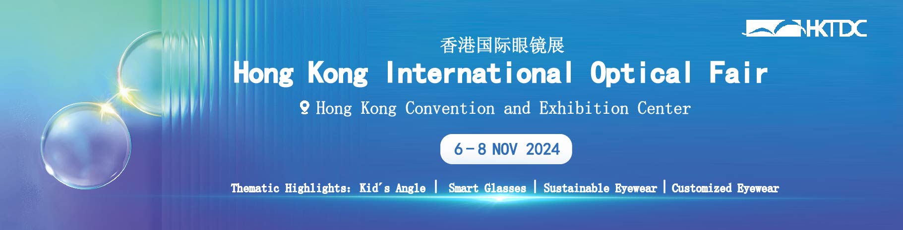 HKTDC Hong Kong International Optical Fair