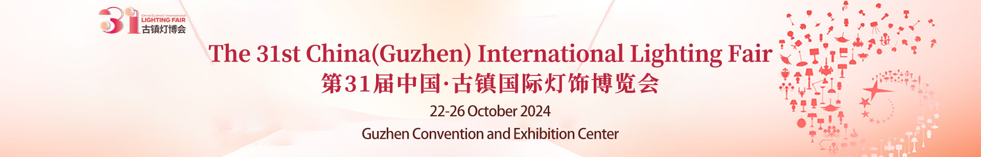 The 31st China(Guzhen) International Lightinh Fair