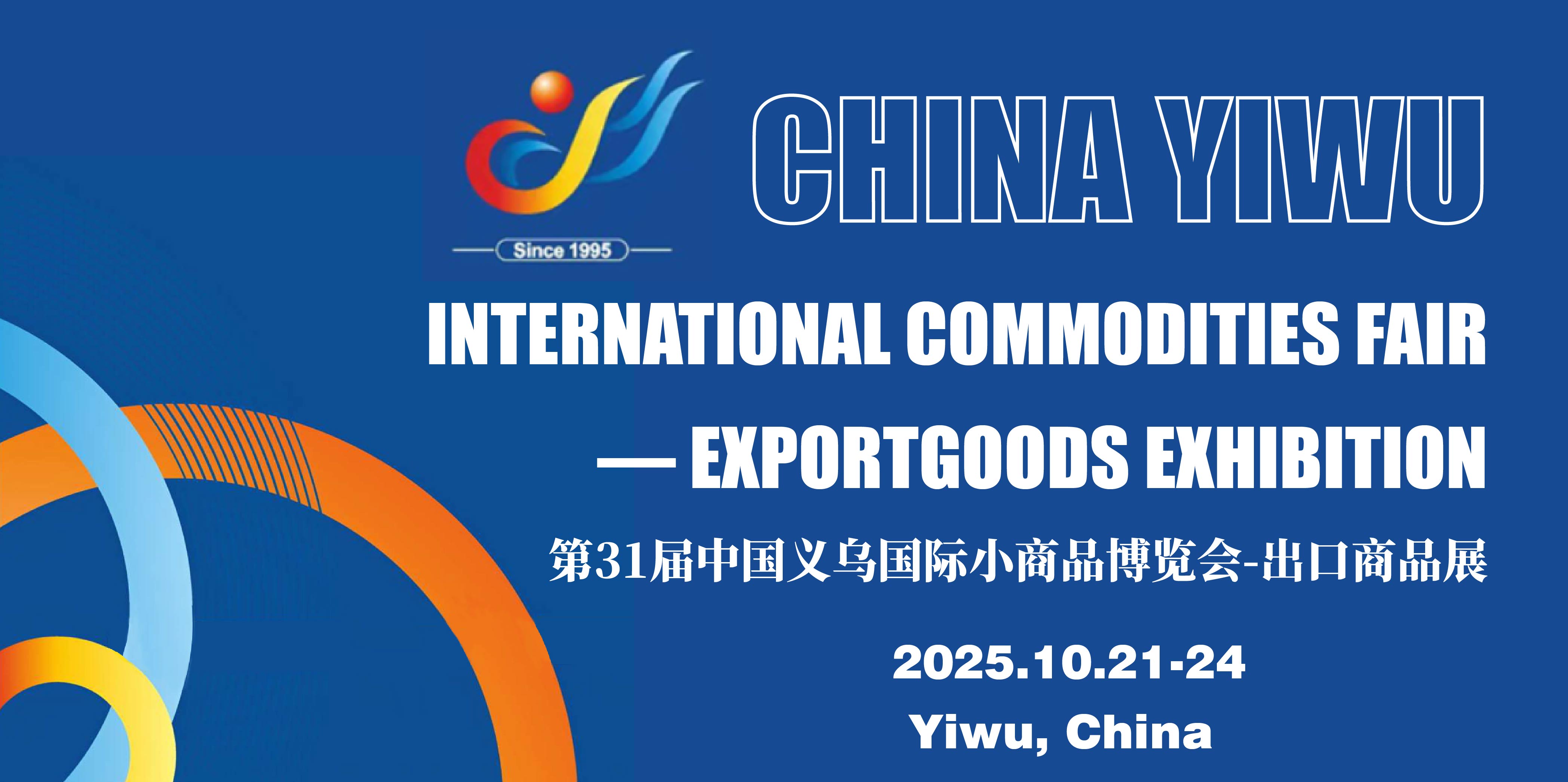 2025 China Yiwu International Commodities Export Fair