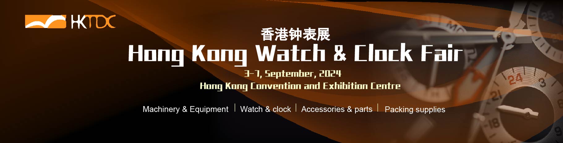 Hong Kong Watch & Clock Fair