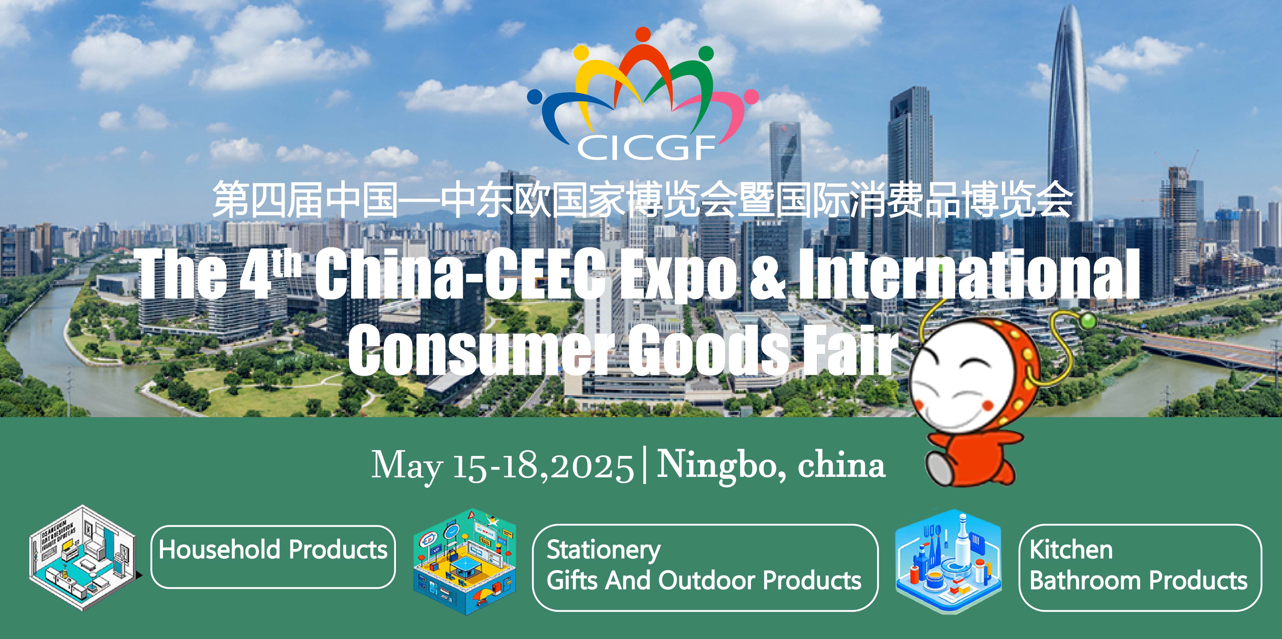 The 4th China-CEEC Expo & International Consumer Goods Fair